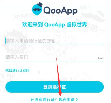 qooapp账号怎么注册