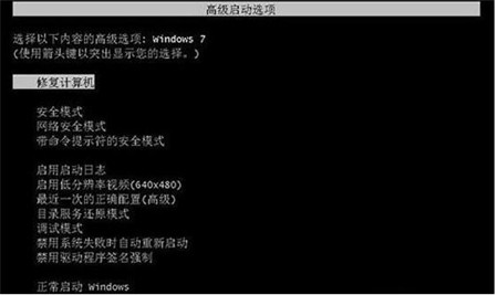 win7电脑启动失败怎么办？win7无法正常启动的解决方法