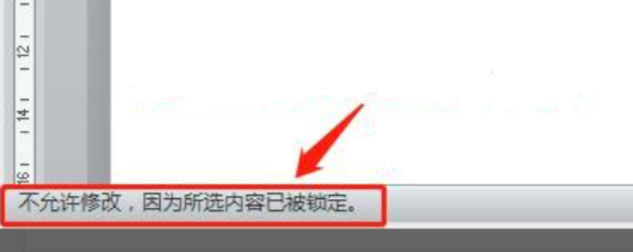 word被锁定无法编辑怎么办
