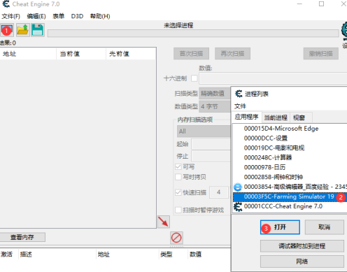 CE修改器怎样修改模拟农场19金钱-CE修改器修改模拟农场19金钱的方法