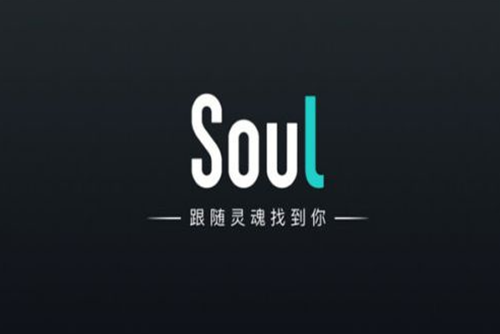 soul中隐藏的讯号有哪些 soul中隐藏的信息集锦