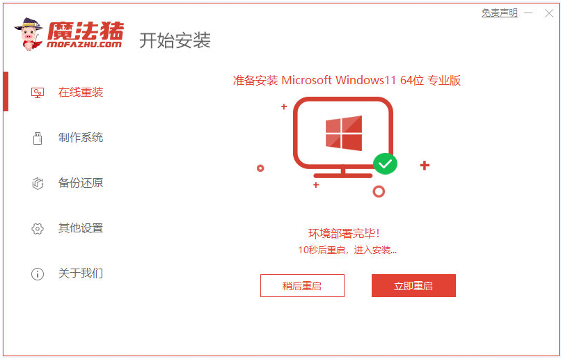 电脑怎么重装系统win11的教程详解_电脑怎样重装系统win11的教程详解