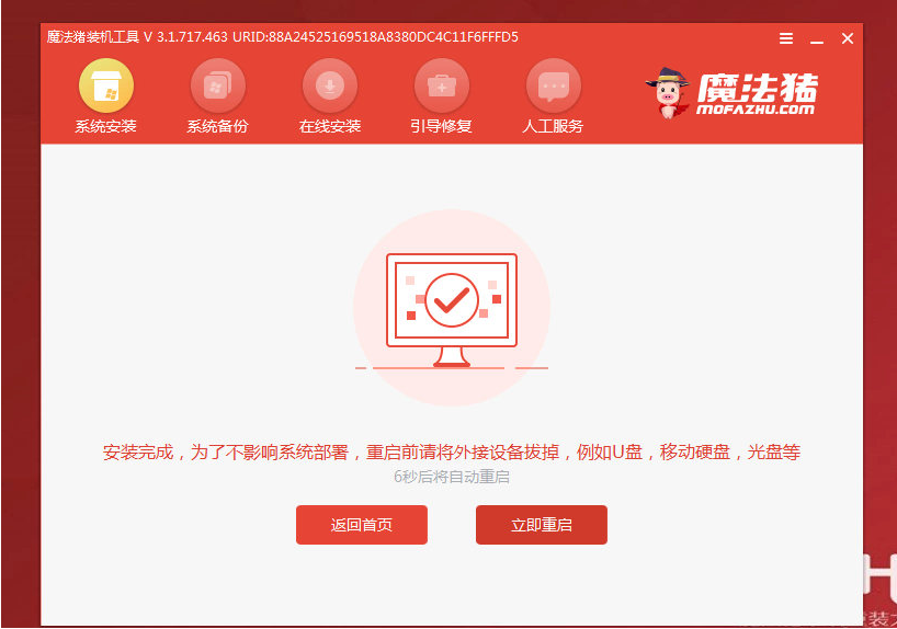 电脑怎么重装系统win11的教程详解_电脑怎样重装系统win11的教程详解