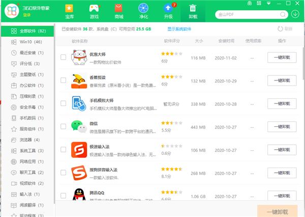 怎么删除32位的Office？Win7卸载32位Office教程