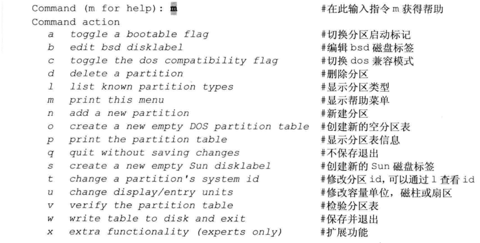 Linux硬盘分区 fdisk 和 parted命令详解