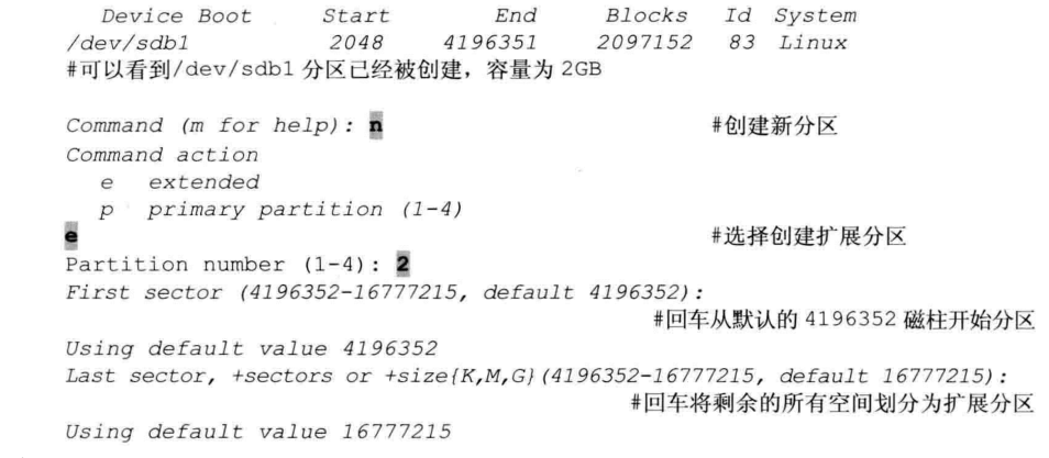 Linux硬盘分区 fdisk 和 parted命令详解