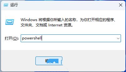 如何打开windows沙盒 Win11使用PowerShell打开Windows沙盒的技巧