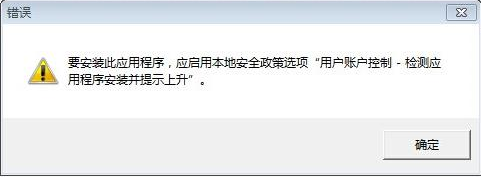 win10安装触摸板驱动提示安全策略问题？