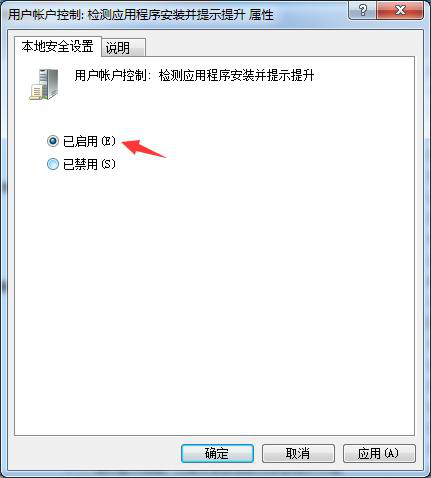 win10安装触摸板驱动提示安全策略问题？