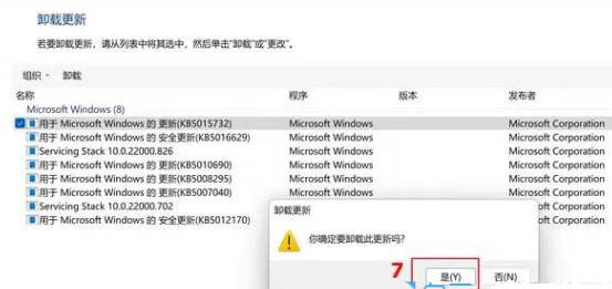 Win11更新失败资源管理器崩溃无限重启怎么解决