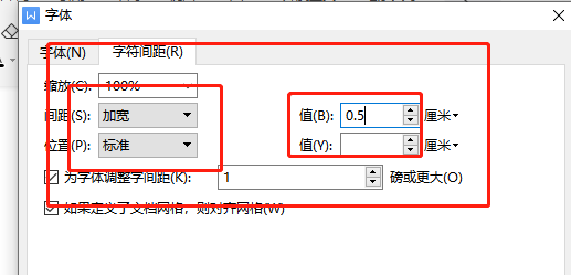 WPS word中字间距怎么调更美观