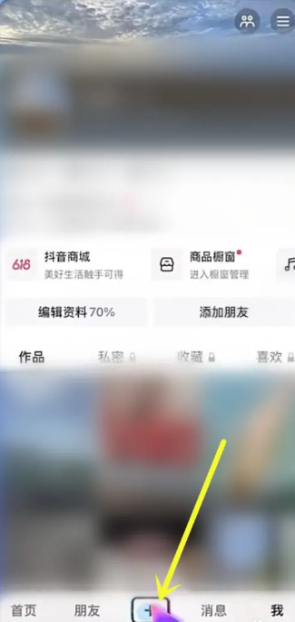 抖音共创作品怎么弄的