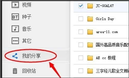 百度网盘提示“该文件禁止分享”怎么解决？