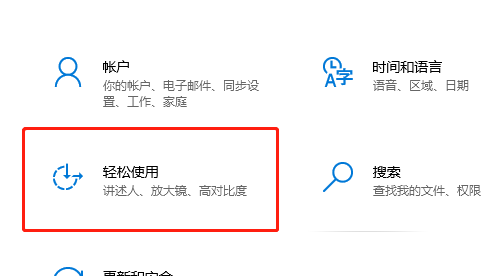 win10的粘滞键无法停止，点击后立即重新启动