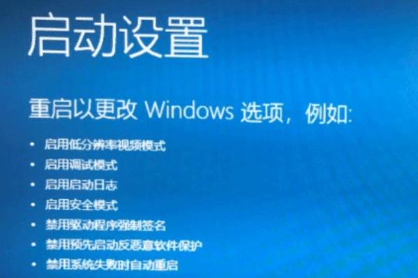 win10如何关闭数字签名？win10关闭数字签名设置方法