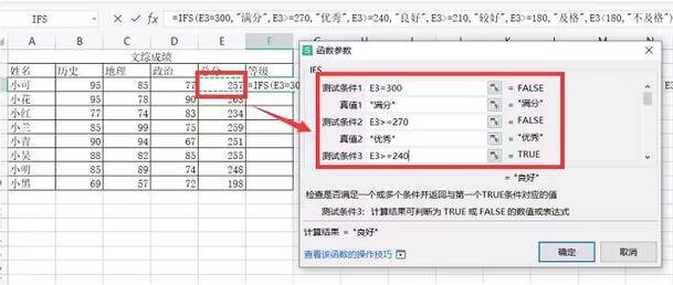 excel条件求和函数怎么用-excel条件求和函数的使用方法