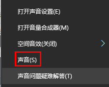 Win10怎么提升扬声器音质？Win10提升扬声器音质的问题