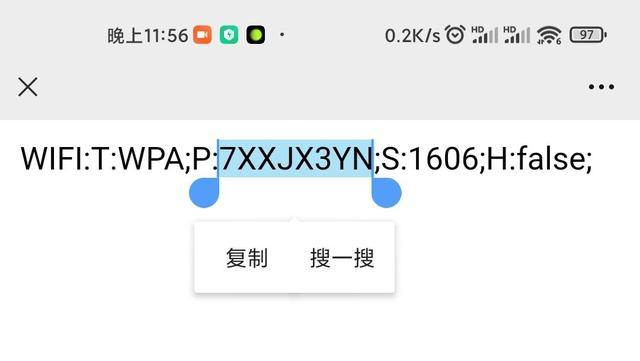 怎么显示wifi密码二维码 推荐无线密码微信扫一扫3秒搞定