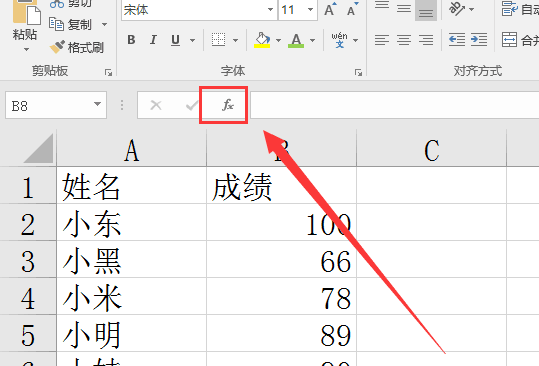 excel去掉一个最高分和最低分求平均数