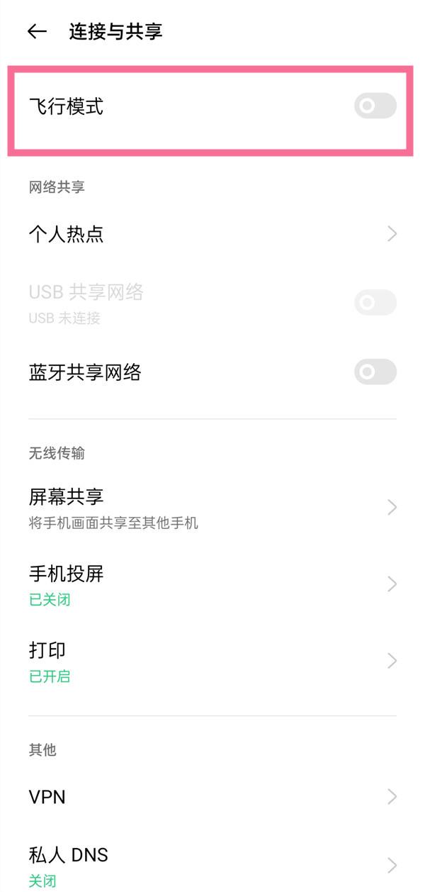 wifi打不开是什么原因 附：修复wifi功能打不开的方法