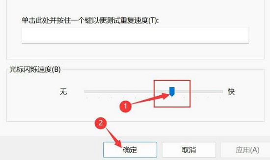 win11怎么修改光标闪烁速度？win11光标闪烁速度调整方法