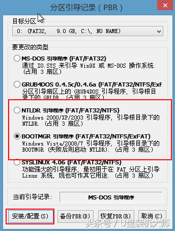 u盘进入pe修复引导区