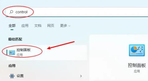 win11控制面板怎么放到桌面？win11桌面添加控制面板教程