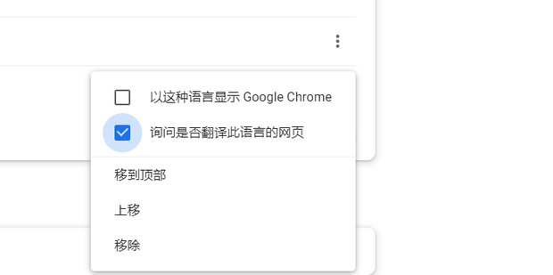 谷歌浏览器翻译功能启动失败怎么办？谷歌浏览器翻译功能启用方法