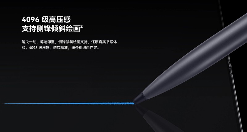 华为 M-Pen 2s怎么样 必看：华为 M-Pen 2s介绍