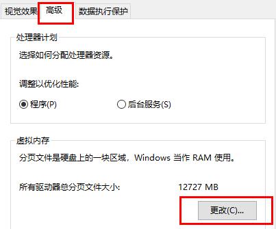 win10内存不足玩游戏闪退经常闪退怎么解决？