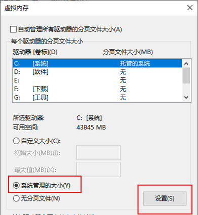 win10内存不足玩游戏闪退经常闪退怎么解决？