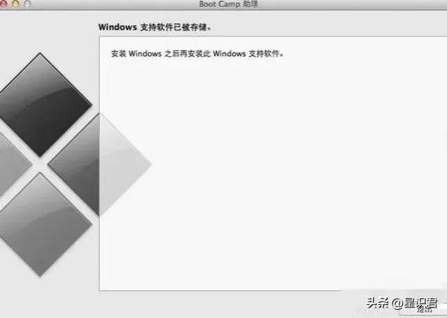 怎么制作苹果win7系统教程