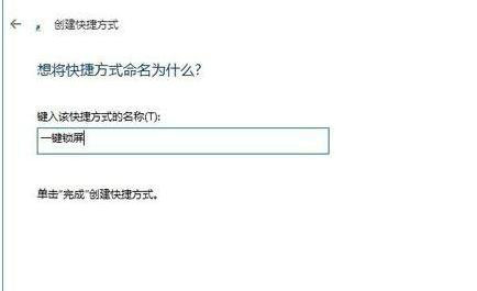 win10如何一键熄灭屏幕？win10一键熄灭屏幕的方法