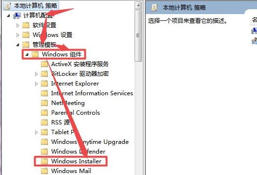 win7安装驱动提示被策略阻止怎么解决？