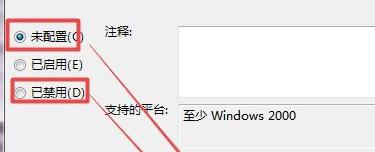 win7安装驱动提示被策略阻止怎么解决？