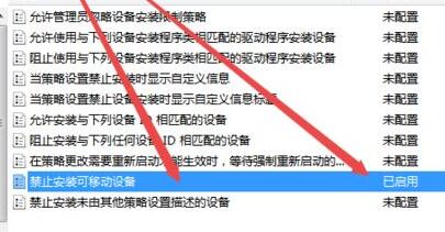 win7安装驱动提示被策略阻止怎么解决？