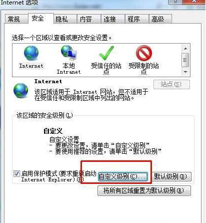 ie浏览器只显示安全内容怎么办?ie浏览器显示只显示安全内容