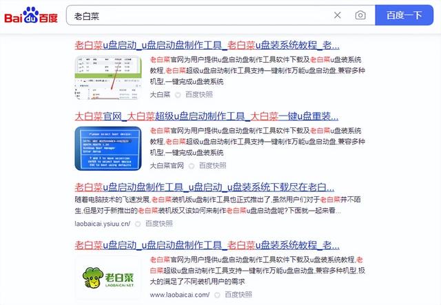 大白菜怎么装纯净win7系统