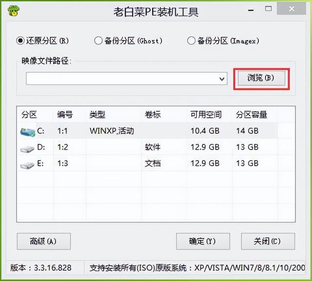 大白菜怎么装纯净win7系统