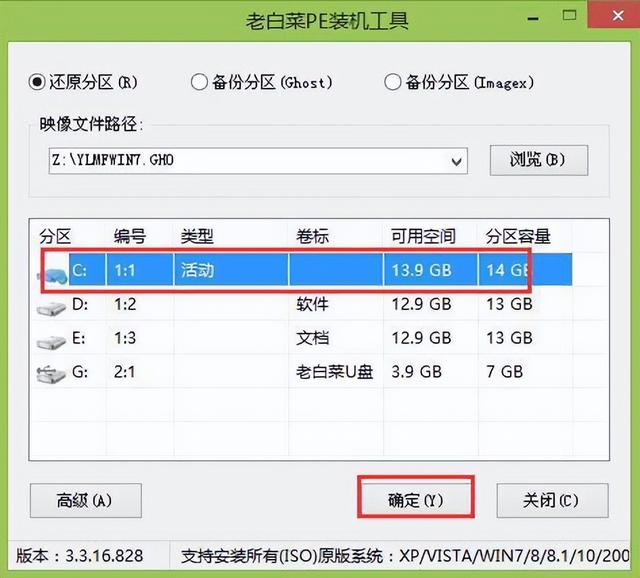 大白菜怎么装纯净win7系统