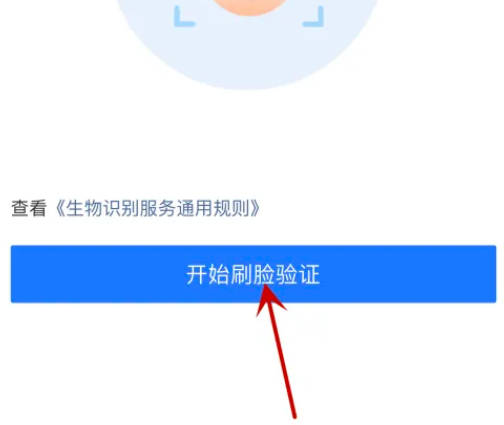 支付宝怎么设置夜间保护