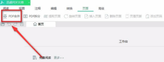 迅读PDF大师如何合并PDF文件-迅读PDF大师合并PDF文件的方法