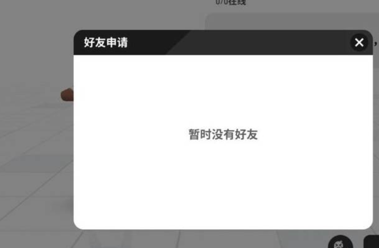 香肠派对怎么加好友？-香肠派对怎么退出战队？