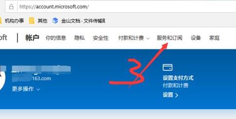 office365如何取消自动续费功能？