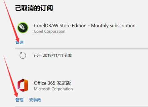 office365如何取消自动续费功能？