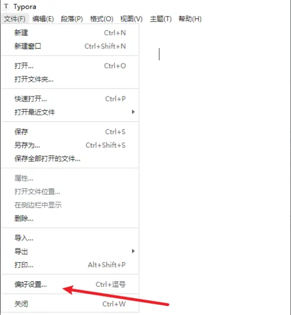 Typora怎么匹配markdown字符