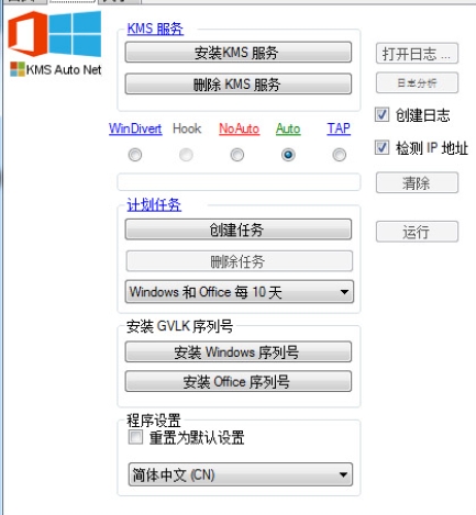 KMS激活工具是什么？KMS激活工具怎么用？KMS激活工具使用方法？