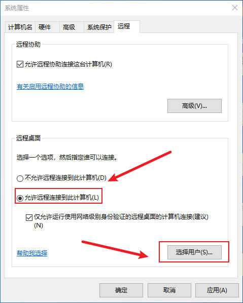 win10远程控制怎么弄_win10远程控制在哪设置