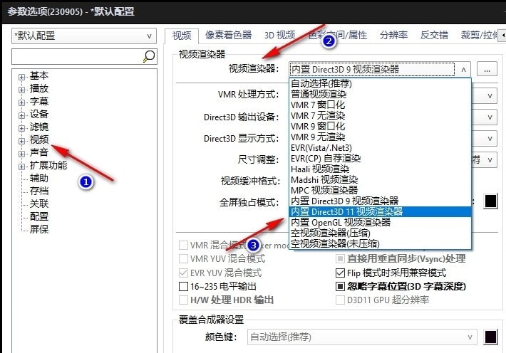 PotPlayer文件加载缓慢怎么办？PotPlayer文件加载缓慢解决方法