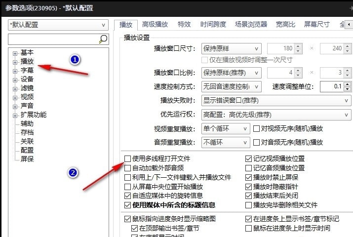 PotPlayer文件加载缓慢怎么办？PotPlayer文件加载缓慢解决方法